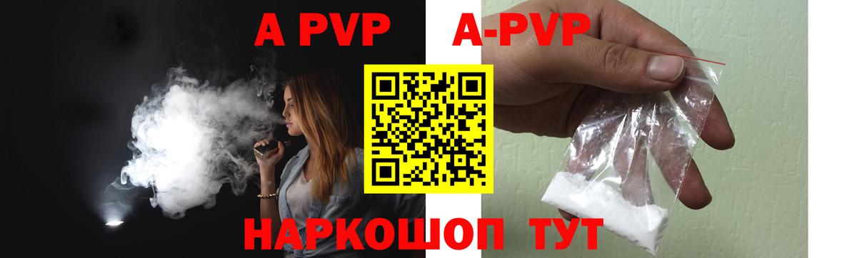 Alpha-PVP Crystall Касимов