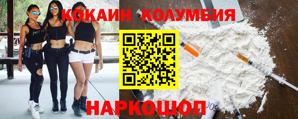 Кокаин 98% Касимов