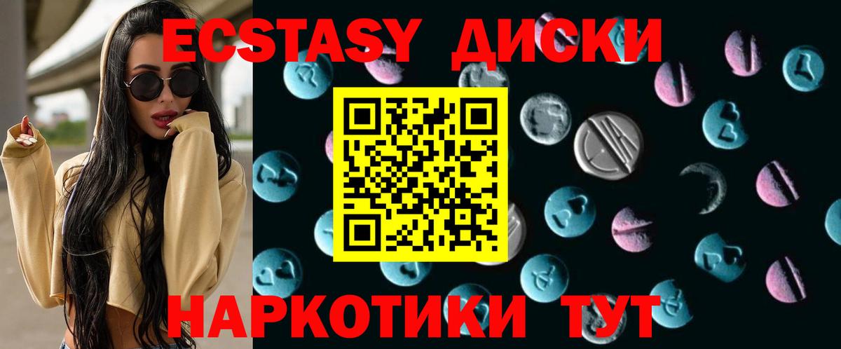 Ecstasy ешки  Вход с VPN  ЭКСТАЗИ таблы  Касимов 