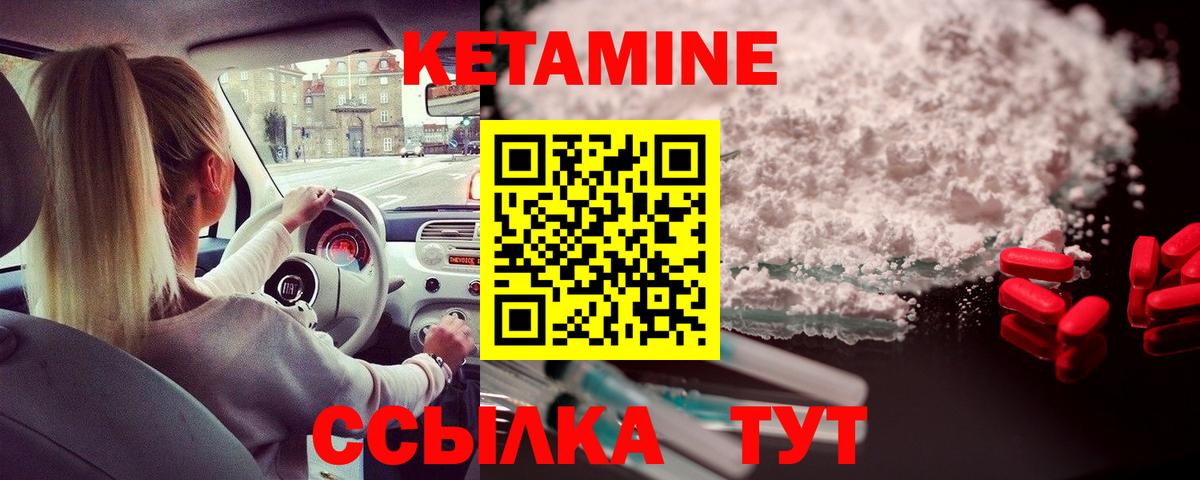 КЕТАМИН VHQ  Вход с VPN  Касимов  КЕТАМИН VHQ 