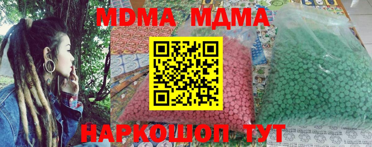 МДМА crystal  MDMA Molly  Вход с VPN  Касимов 