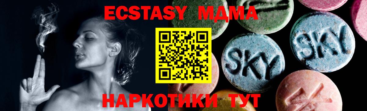 МДМА Molly Касимов