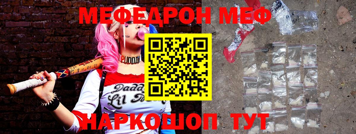 Касимов  Меф  гидра как войти  МЕФ  МЯУ-МЯУ мука  МЯУ-МЯУ кристаллы  Вход с VPN 
