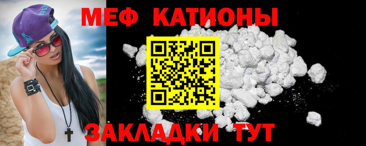 Мефедрон кристаллы Касимов