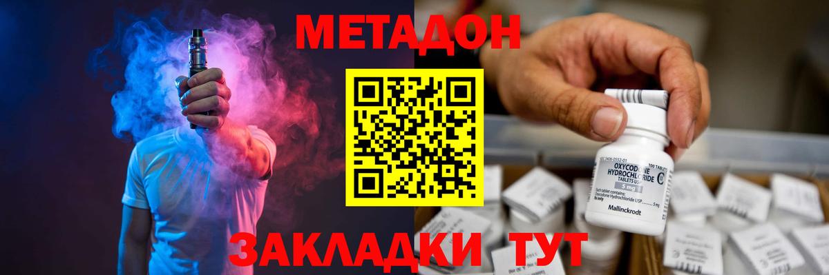 МЕТАДОН methadone  omg ссылки  Касимов  Вход с VPN 